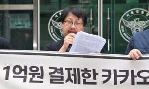 '카카오노조 전 CFO 배임·횡령 관련 기자회견'