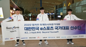 제19회 항저우 아시안게임 e스포츠 피파온라인 4(FIFA Online 4) 국가대표 출국