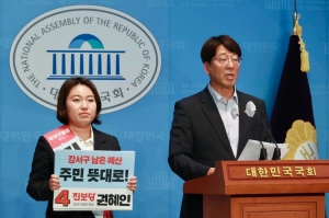 진보당 '국민의힘 김태우 후보 사퇴 촉구 기자회견'