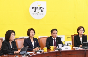 정의당 의원총회