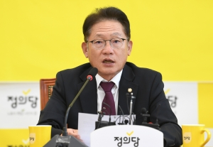 정의당 의원총회