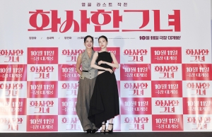 영화 '화사한 그녀' 언론배급시사회