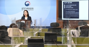 공정위 카카오엔터 거상지위 남용행위 제재 결과 발표