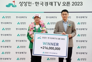 상상인·한국경제 TV오픈 2023