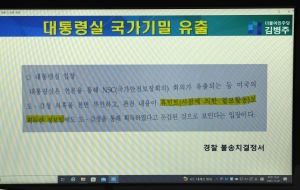 국회 운영위원회 국정감사