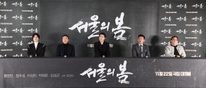 영화 '서울의 봄' 언론배급시사회