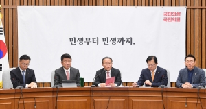국민의힘 원내대책회의