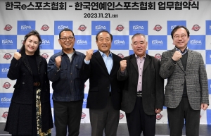 한국e스포츠협회-한국연예인스포츠협회 업무협약 체결식