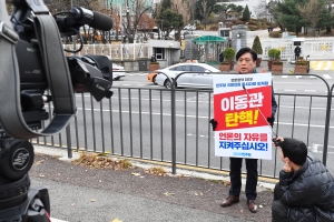 윤석열 정권 언론장악 저지 민주당 동시다발 피케팅