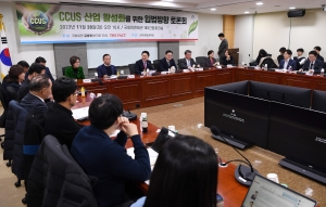 CCUS 산업 활성화를 위한 입법방향 토론회