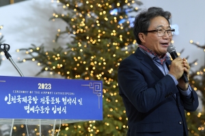 인천공항, 전통문화 협약식 및 명예수문장 임명식