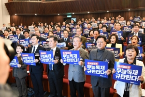더불어민주당 제2차 중앙위원회의