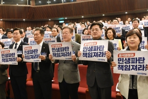 더불어민주당 제2차 중앙위원회의