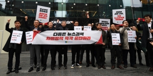인신협 '뉴스검색 서비스 차별' 카카오 항의 방문