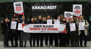인신협 '뉴스검색 서비스 차별' 카카오 항의 방문