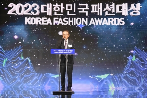 2023 대한민국 패션대상