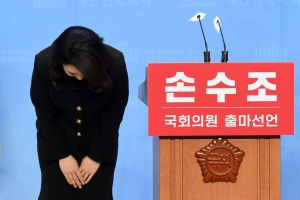 손수조 리더스클럽 대표, 동두천시 연천군 출마선언 기자회견