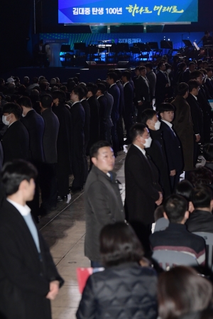 김대중 탄생 100주년 기념식 '하나로 미래로'