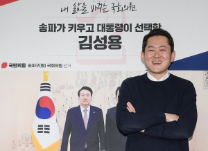 김성용 국민의힘 송파병 예비후보 인터뷰