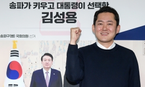 김성용 국민의힘 송파병 예비후보 인터뷰