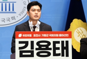 김용태 전 최고위원 총선 출마 기자회견