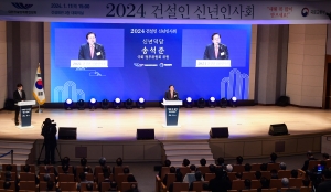 2024 건설인 신년인사회