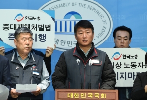50인 미만 중대재해처벌법 시행 촉구 기자회견