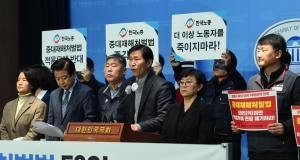 50인 미만 중대재해처벌법 시행 촉구 기자회견