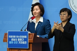 이수진, 성남 중원 출마