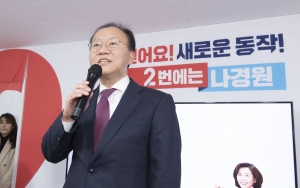 나경원 국민의힘 서울 동작을 후보 선거사무소 개소식