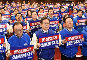 더불어민주당 서울시당 선대위 출범식