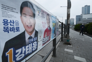 4.10 총선 공식 선거운동 시작