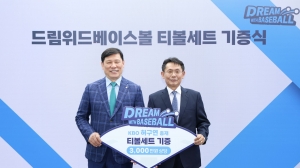 허구연 한국야구위원회 총재 드림위드베이스볼 티볼세트 기증식