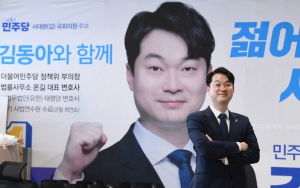 김동아 더불어민주당 서대문갑 당선인 인터뷰