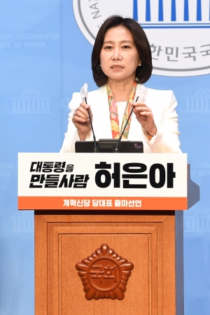 허은아, 개혁신당 당대표 후보 출마선언 기자회견